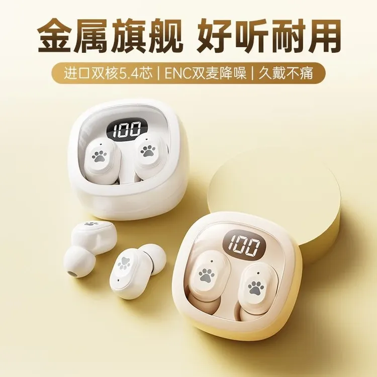 【柏林之声】2025新高颜值迷你入耳式蓝牙耳机睡觉降噪适用苹果安卓