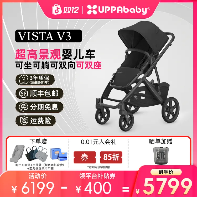 【双12】UPPAbaby Vista V3超高景观推车可坐躺新生儿避震婴儿车