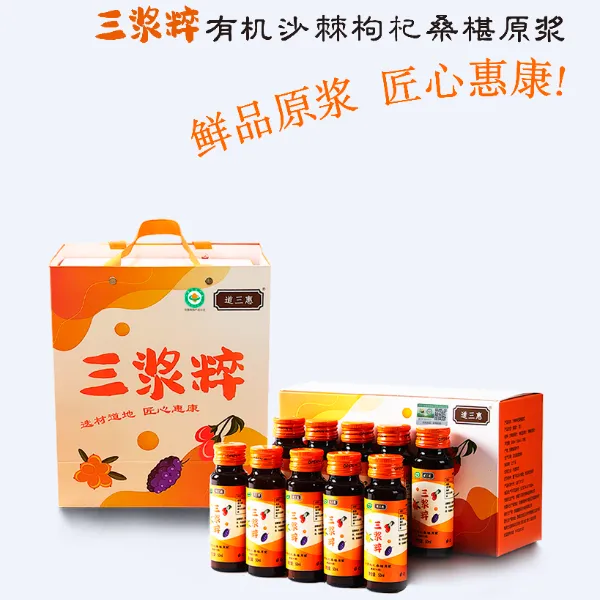 道三惠三浆粹有机沙棘枸杞桑椹原浆，科学配比，一气喝成，特色礼品