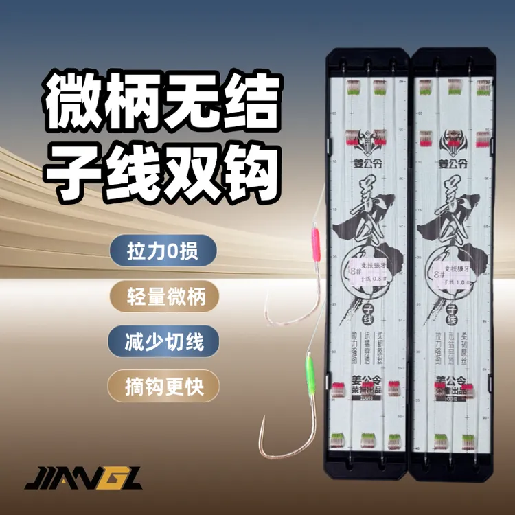 姜公令微柄无结子线双钩仕挂100付TN1线合金钢钩85公分下线
