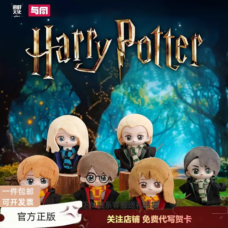 哈利波特正版玩偶盲盒魔法卢娜文化毛绒娃娃周边潮玩手办生日礼物