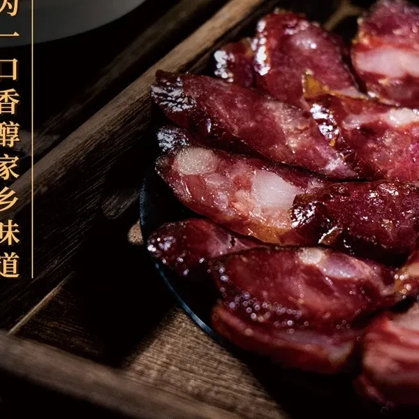 贵州黔辰香烟熏香肠农家特产真空装手工肥瘦肉香烟熏香肠