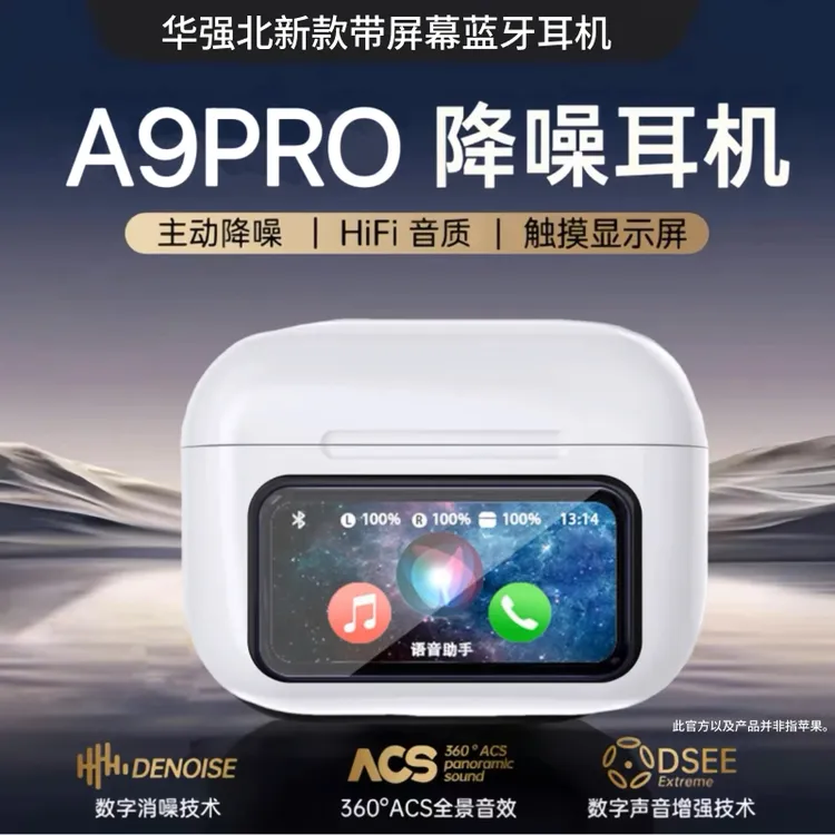 ZHOUZHI/昼至华强北智能彩屏蓝牙耳机降噪高音质长续航真无线耳机