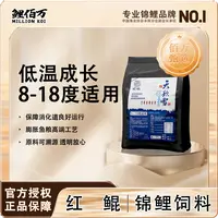 红鲲  天欲雪低温粮  红鲲  锦鲤观赏鱼粮 