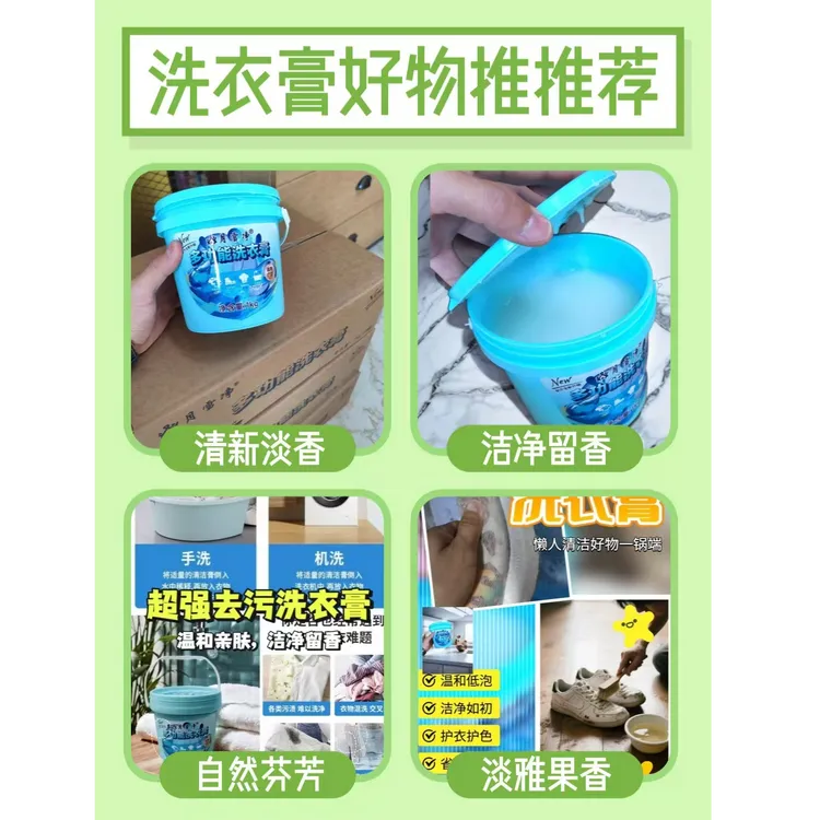 洗衣膏桶装彩漂清洗1kg粉状去污膏体强效柔顺洗白鞋多功能送小勺