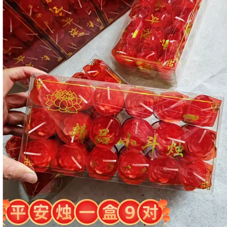 精品防风小斗烛家用蜡烛祈福蜡烛婚庆乔迁小蜡烛防风福字家用蜡烛