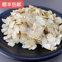 【翠凤】花旗参片 大片花旗参 炖鸡汤 泡水 浓浓的回甘味