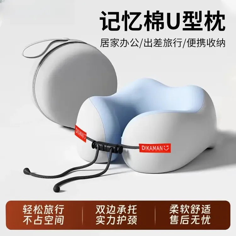U型枕记忆棉护颈枕便携式飞机坐车长途出差脖子靠枕午睡u形旅行枕
