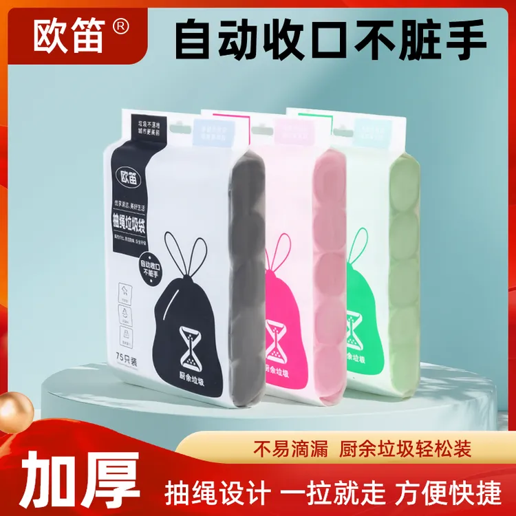 家用垃圾袋抽取式便携式小号卷装自动套装快捷调节卷装型孕妇