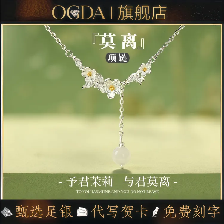 S999足银莫离项链纯银轻奢小众吊坠锁骨链闺蜜女友三八女神节礼物商品图