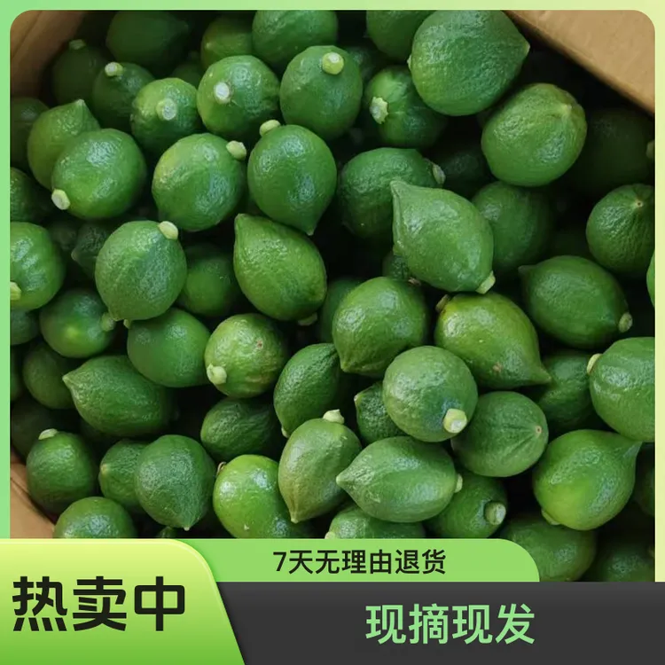 广东香水柠檬小一级果