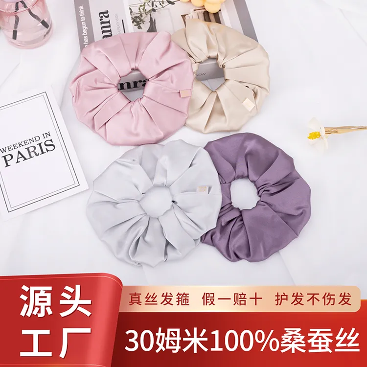 30姆米100%桑蚕丝重磅加厚大肠发圈高级感不伤发加厚四季百搭发饰