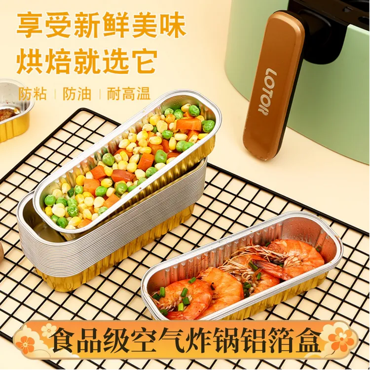 食品级电烤箱烘焙烧烤盘烤盘方型烤箱纸烘培铝铂空气炸锅方形铝箔