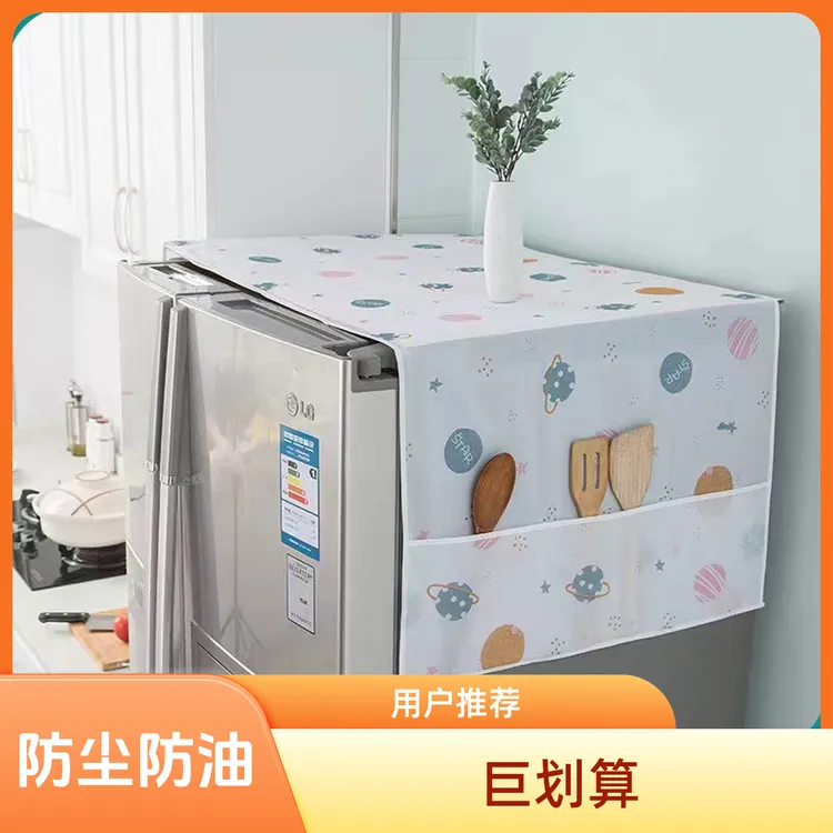 家用两用冰箱防尘罩中式防灰尘顶盖布单开门双开门可水洗冰箱盖巾