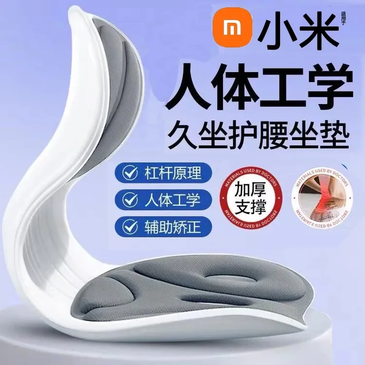护腰坐垫人体工学腰靠坐姿椅座椅脊椎腰托靠垫一体办公室久坐不累