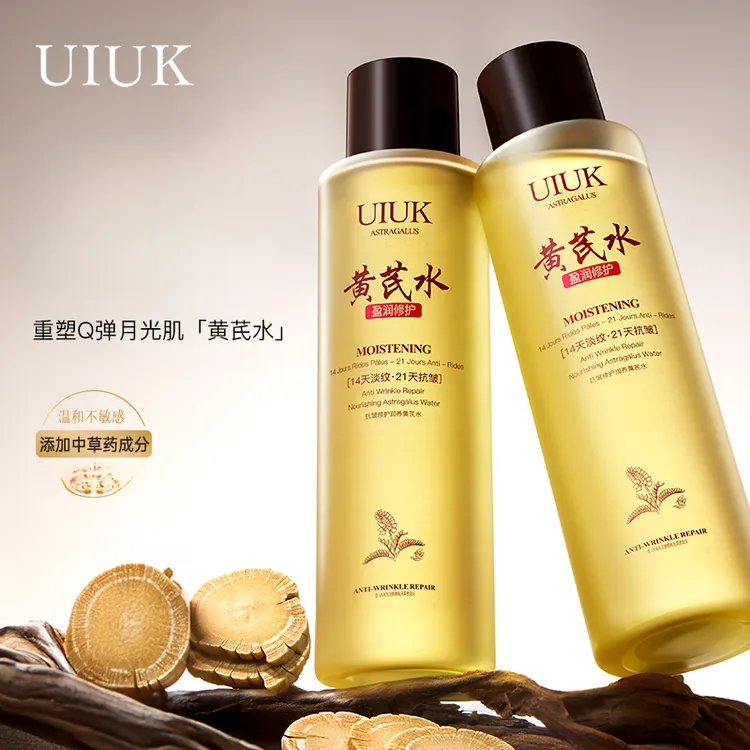 许昌超市代购-UIUK抗皱修护润养黄芪水*大容量