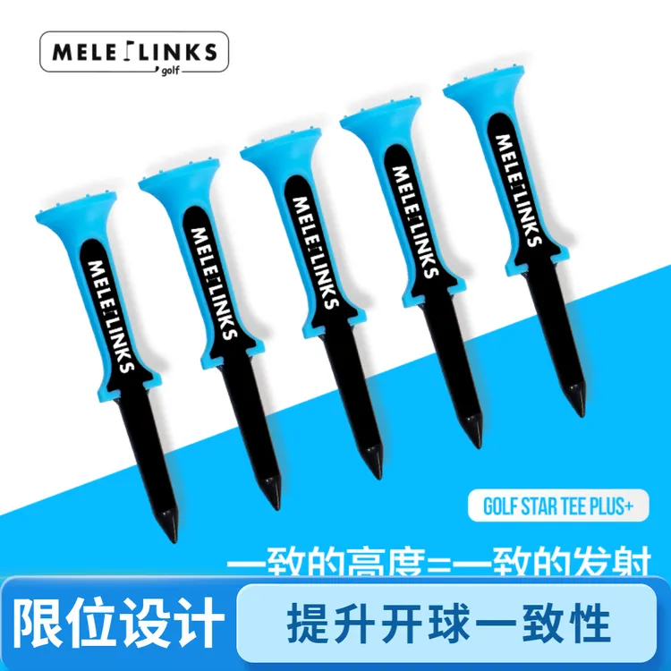 高尔夫限位TEE开球一致性增加击球距离好放球球钉降低旋转与阻力
