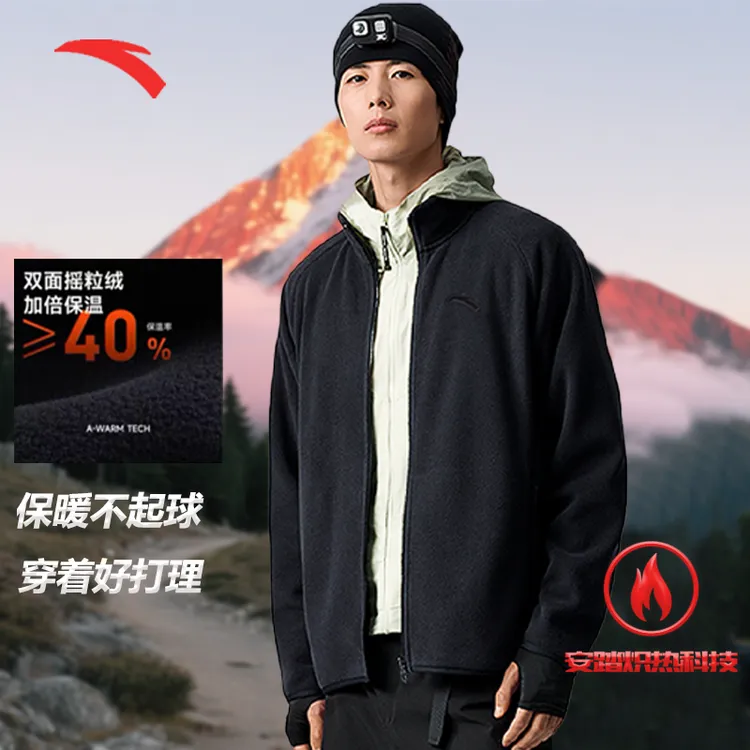安踏摇粒绒立领保暖抓绒衣男2025秋冬新款登山运动外套冲锋衣内胆