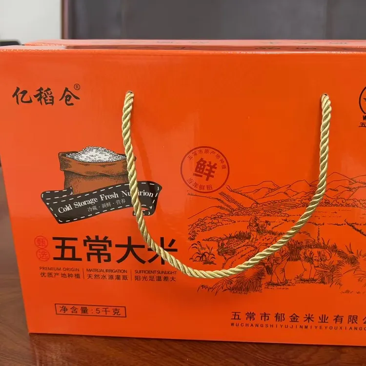 2025年五常大米原粮稻花香2号配合蔬菜吃五常新大米真空包装民乐
