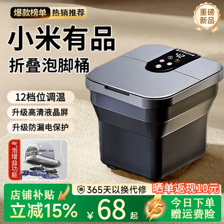 小米有品足浴桶便携式泡脚桶家用全自动电动按摩恒温加热足浴盆