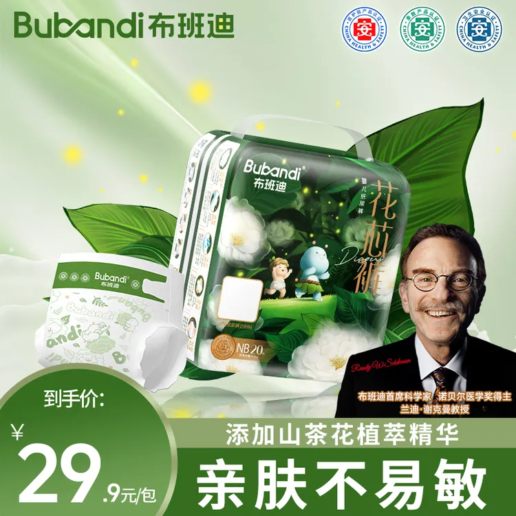 布班花芯裤婴儿纸尿裤医护级拉拉裤夏季新生儿尿不湿超薄空调裤