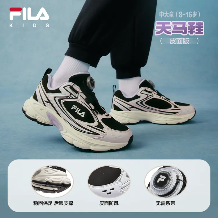 【斐乐儿童天马Q4皮面】2025年秋冬中大童复古跑鞋中大童K55B541103