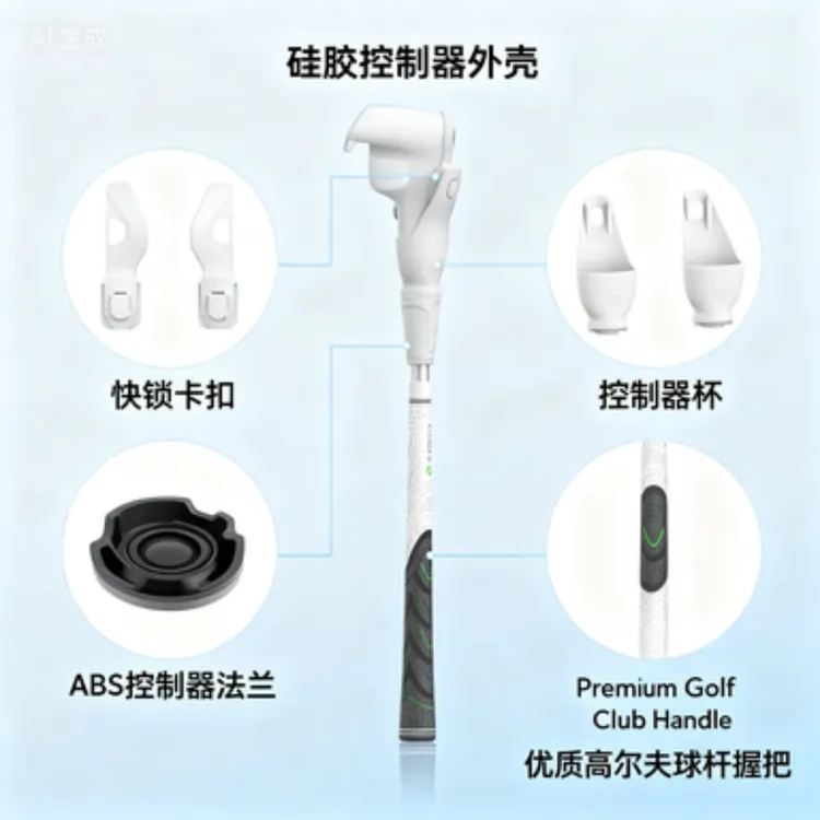 ZYTER VR Quest 2高尔夫球杆手柄替换器体验感强防滑防污配重模拟