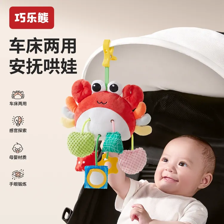 婴儿车玩具挂件推车床头铃车载风铃挂饰新生儿安全座椅安抚宝宝