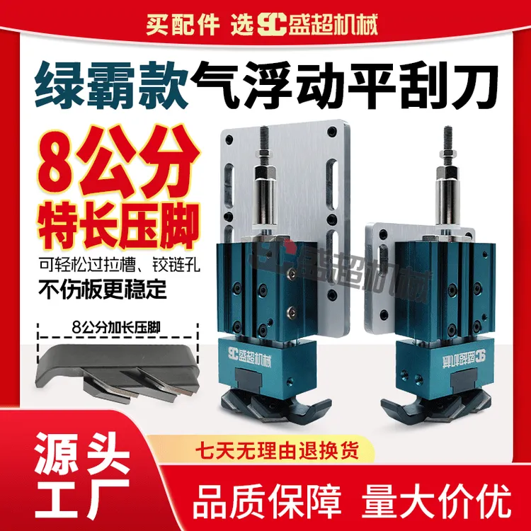 零伤板绿霸款气浮动平刮装置不伤板材浮动平刮刀装置刮PET板刮刀