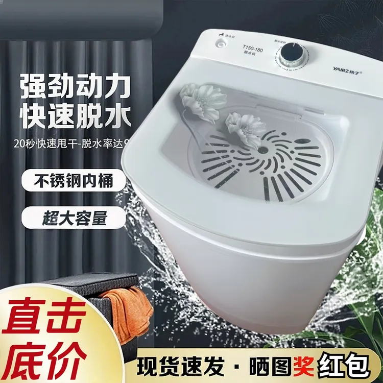 脱水机甩干桶家用甩干机小型单脱水桶迷你租房宿舍大容量