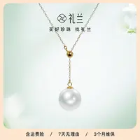 礼兰珠宝 18K金淡水珍珠吊坠11-12mm