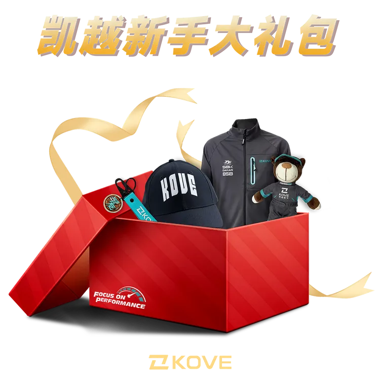 凯越机车新手大礼包