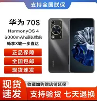 未拆封 Huawei/华为 Huawei/华为 畅享70S 鸿蒙智能手机 256GB 黑
