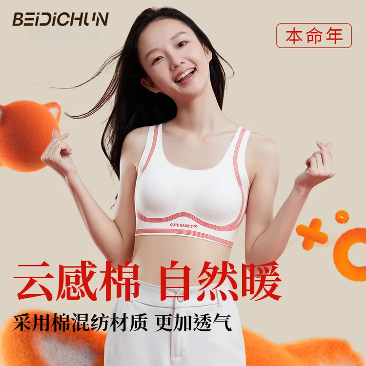 【买一送一】秋冬少女文胸初高中10A抗菌暖肤纱无痕双效恒温锁内衣
