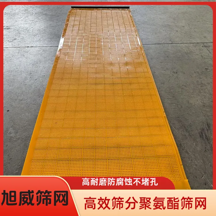 聚氨酯筛网振动筛网牛筋网筛网筛沙网沙石筛分脱水铁丝网围栏