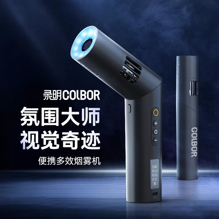 录明CF5烟雾机便携mini手持烟雾干冰效果专业摄影拍摄影视造雾机