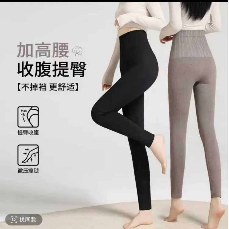 高腰收腹彩棉穿修身提臀显瘦暖宫彩棉女士打底裤均码80-160斤