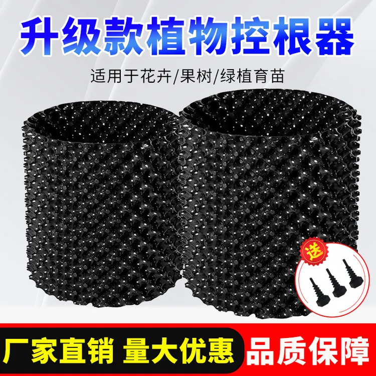控根器植树专用控根板种树围板花盆加高育苗容器黑色排水板阻根板