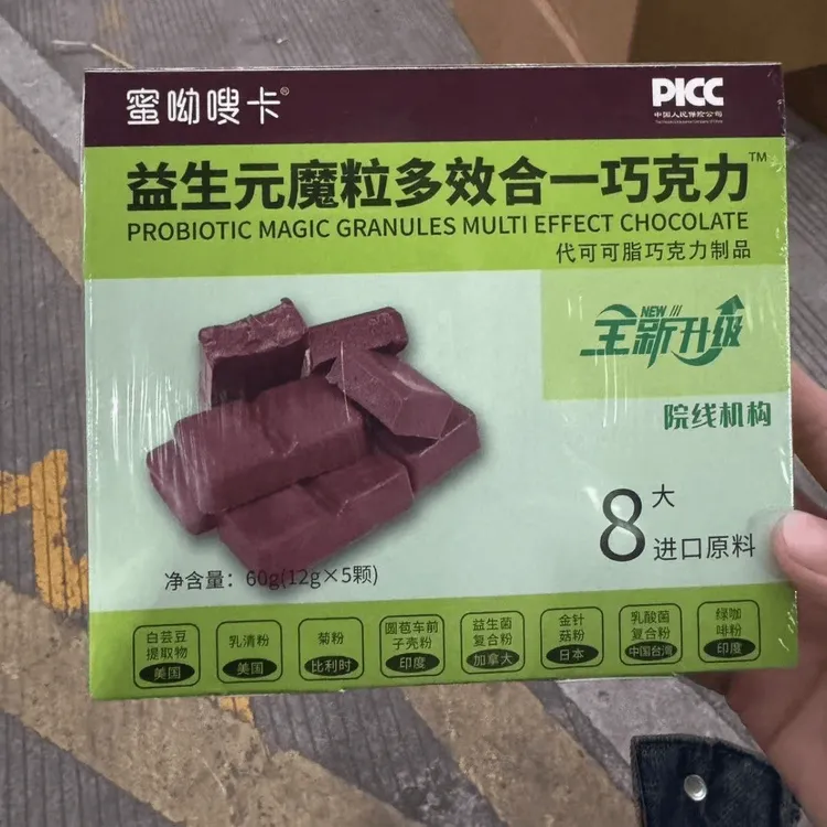 【官方正品】蜜呦嗖卡益生元魔粒多 效合一巧克力【PICC承保】