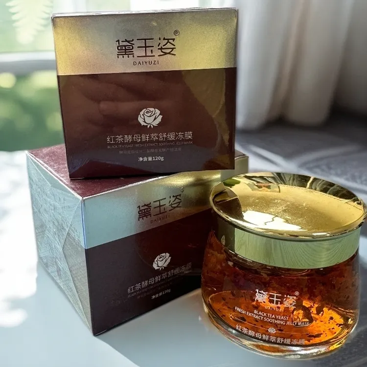 【久心家】红茶鲜萃舒缓冻膜鲜萃