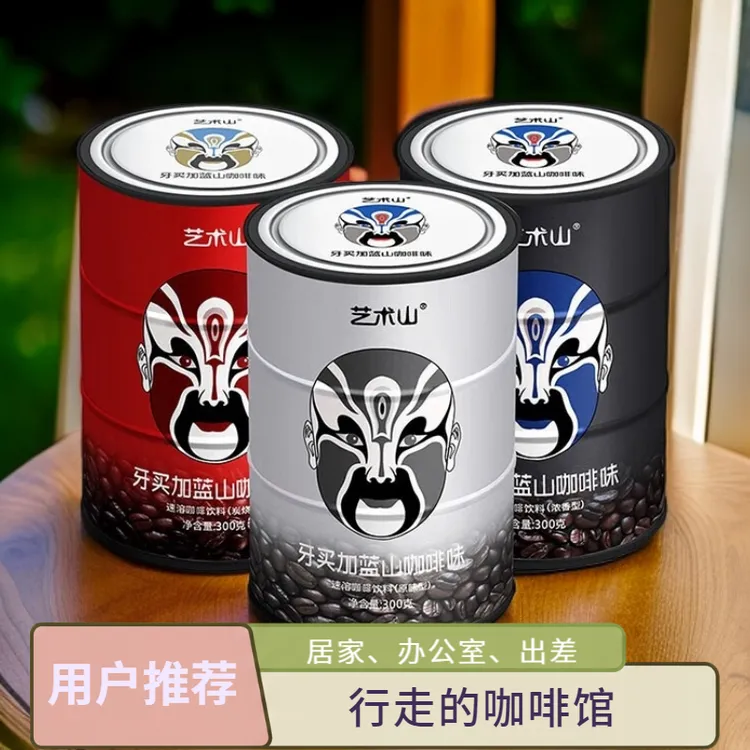 艺术山蓝山咖啡味牙买加速溶咖啡粉提神饮品原味三合一大袋罐装