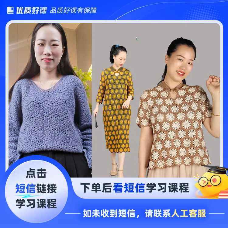 《方圆》视频教程（钩针）(点击短信链接学习课程)