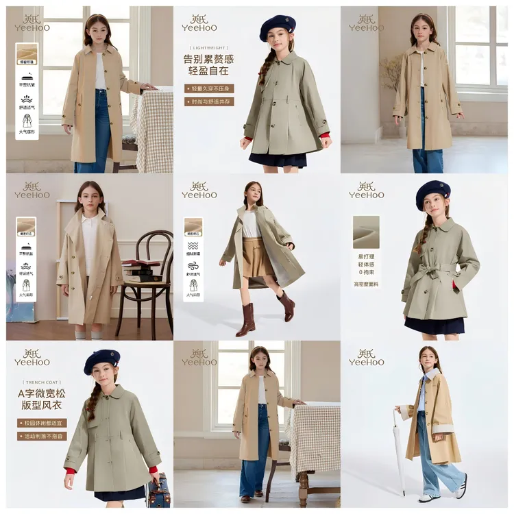 英氏【a字版轻奢风衣】秋季保暖女童风衣女童外套女童秋装儿童服装