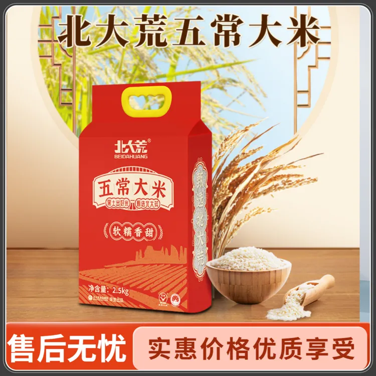 BEIDAHUANG/北大荒正宗东北五常大米5斤新米现磨颗粒饱满家用直发