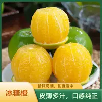 正宗云南哀牢山冰糖橙新鲜甜橙青皮橙子当季时令水果鲜橙孕妇水果