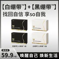 【官方正品】黑白绷带全新升级10.0 z0