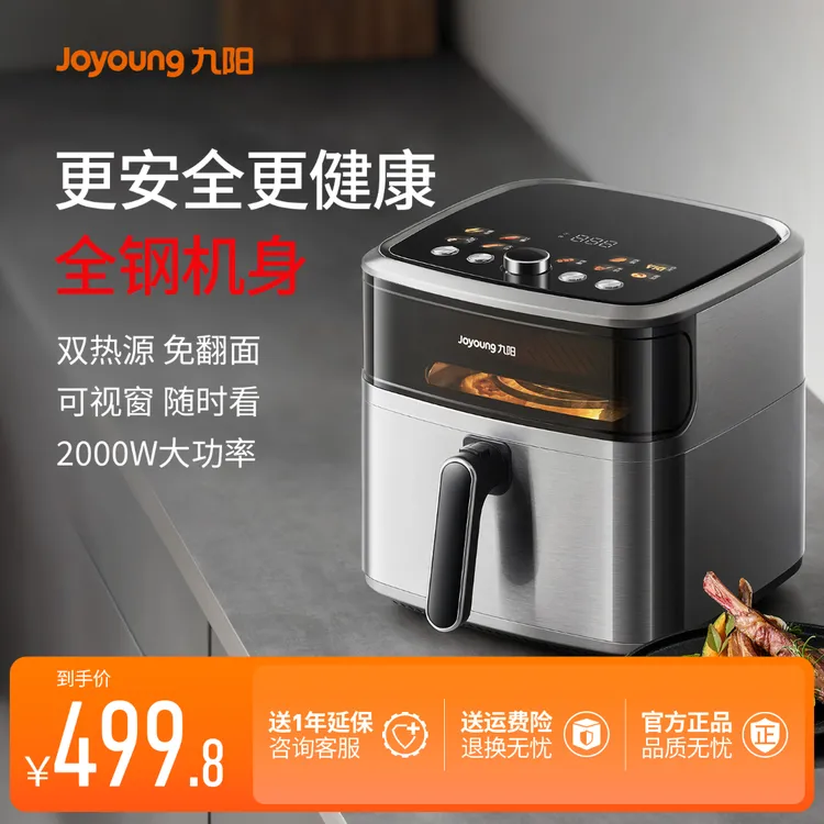 九阳空气炸锅不锈钢全金属可视免翻面炸烤箱家用2025新款