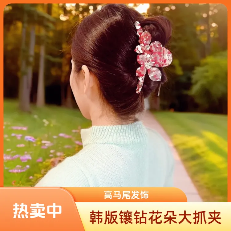 卡瑟王镶钻大号花朵抓夹高马尾发夹气质复古优雅发饰精致简约百搭