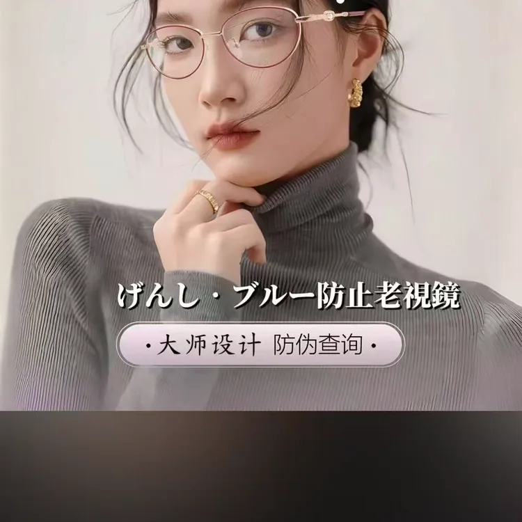 眼镜               