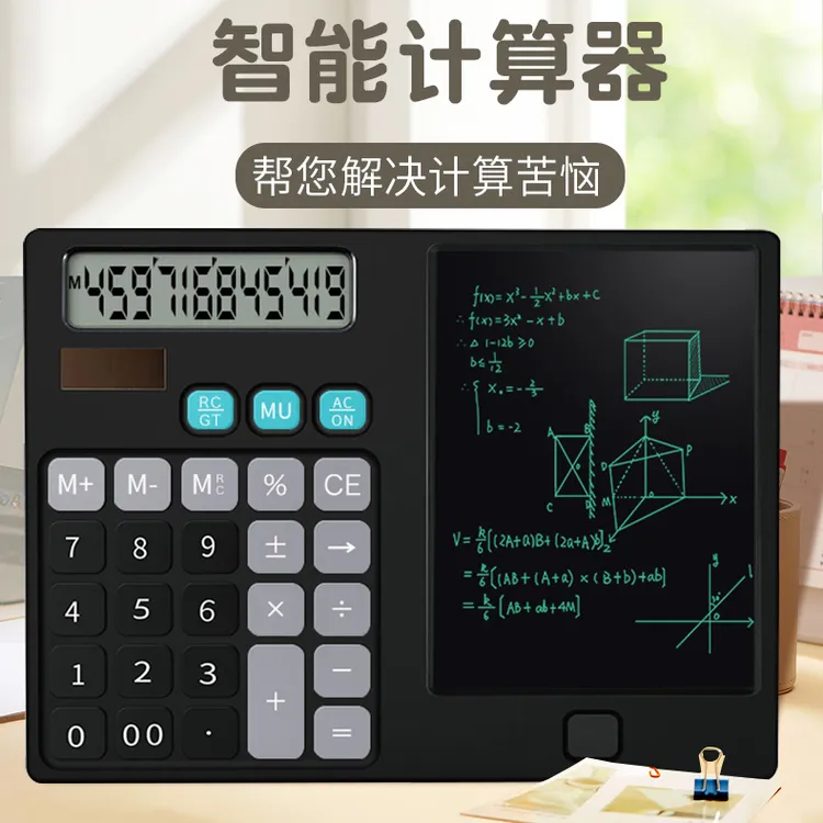 语绘太阳能计算机桌面办公高档计算器专用多功能会计计算写字板